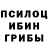 Псилоцибиновые грибы MAGIC MUSHROOMS glock 22